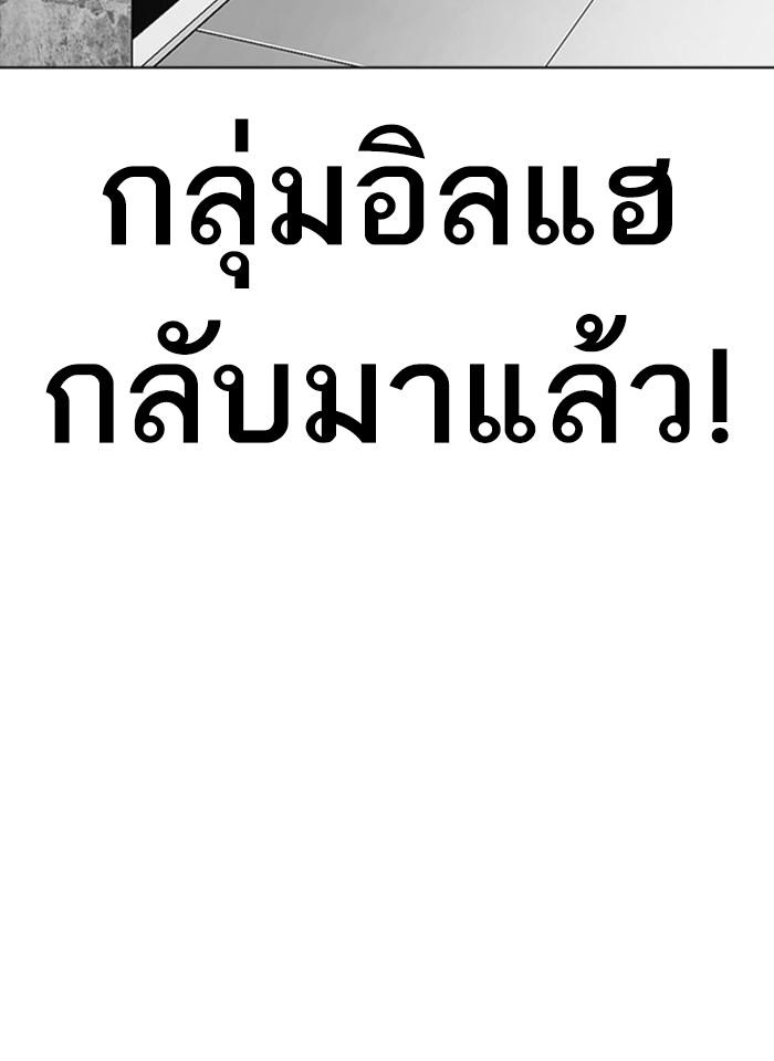 Lookism ตอนที่ 293 page 93