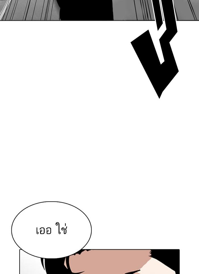 Lookism ตอนที่ 293 page 98