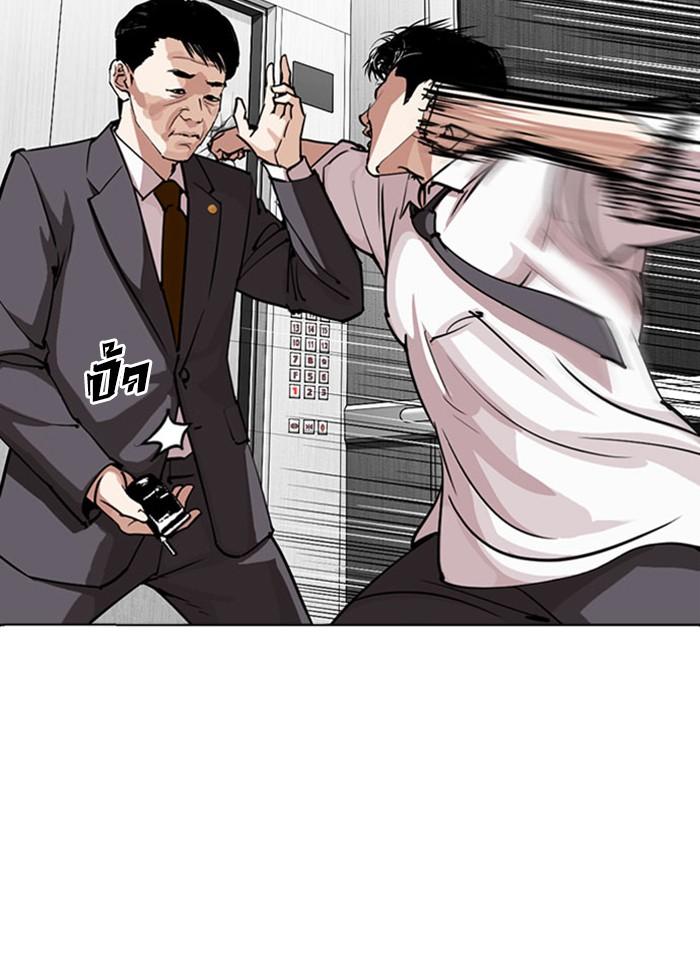 Lookism ตอนที่ 293 page 105