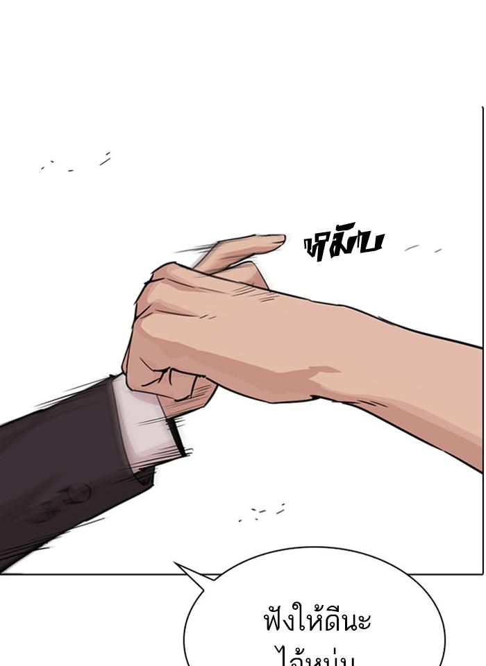 Lookism ตอนที่ 293 page 106