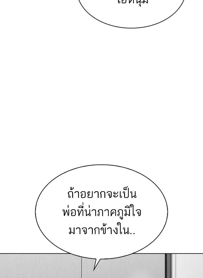 Lookism ตอนที่ 293 page 107