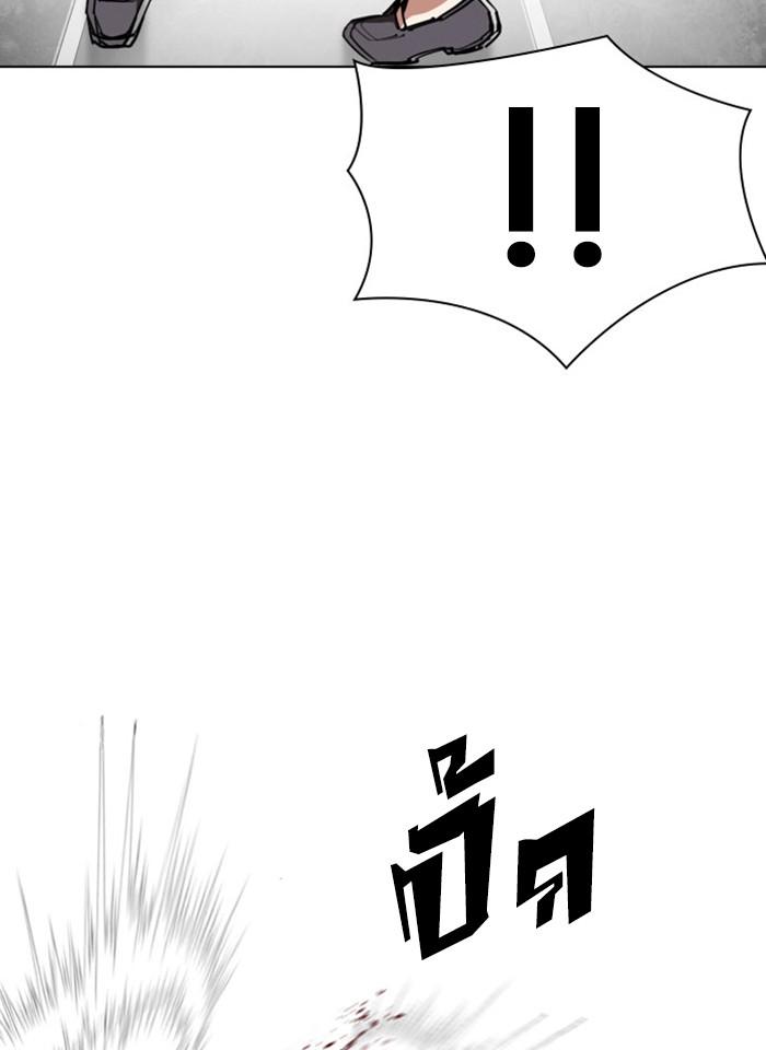 Lookism ตอนที่ 293 page 109