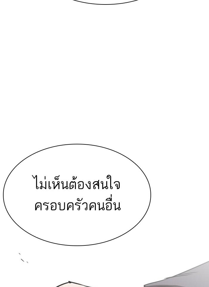 Lookism ตอนที่ 293 page 111