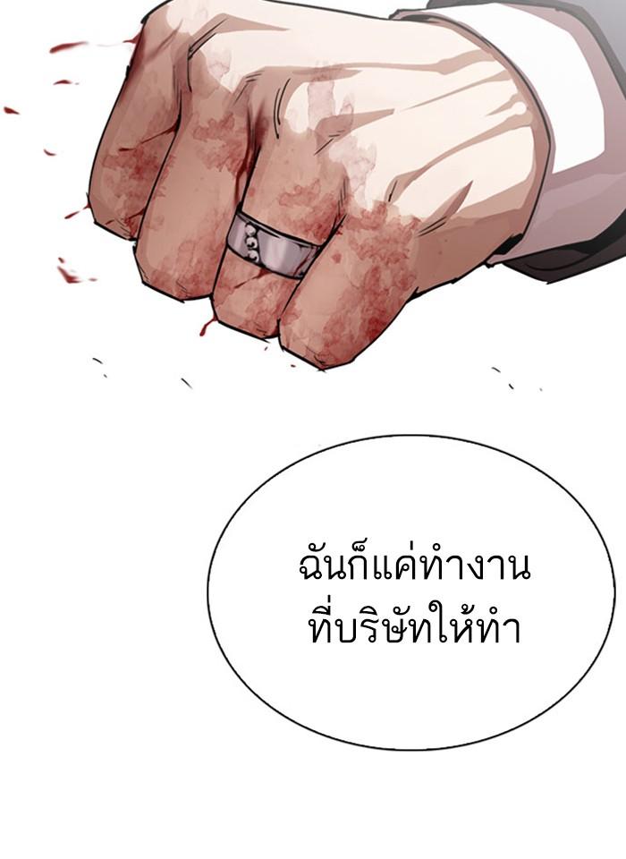 Lookism ตอนที่ 293 page 112