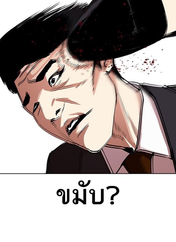 Lookism ตอนที่ 293 page 118