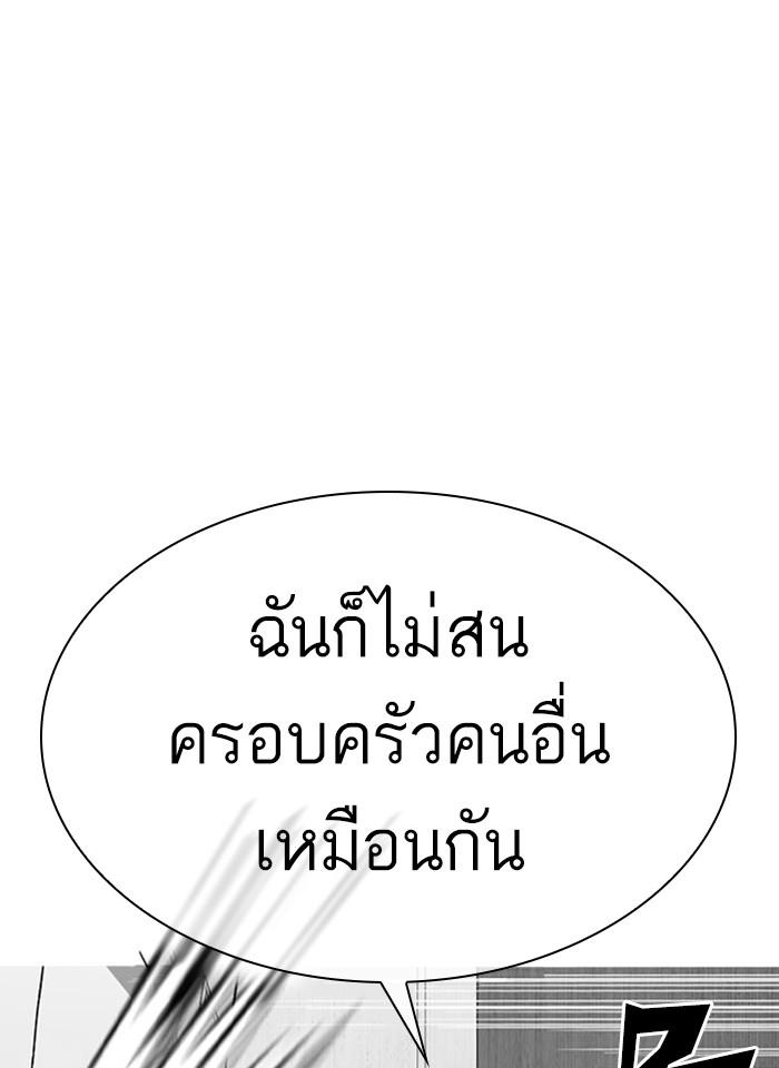 Lookism ตอนที่ 293 page 119