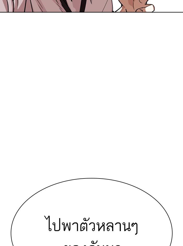 Lookism ตอนที่ 293 page 123