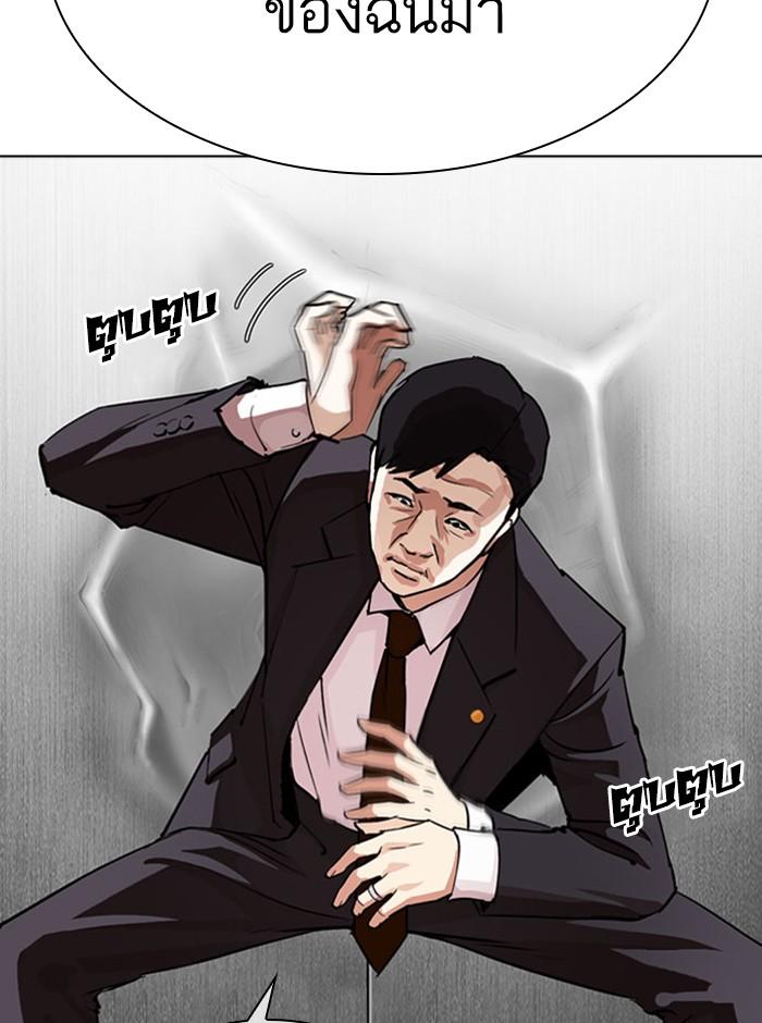 Lookism ตอนที่ 293 page 124