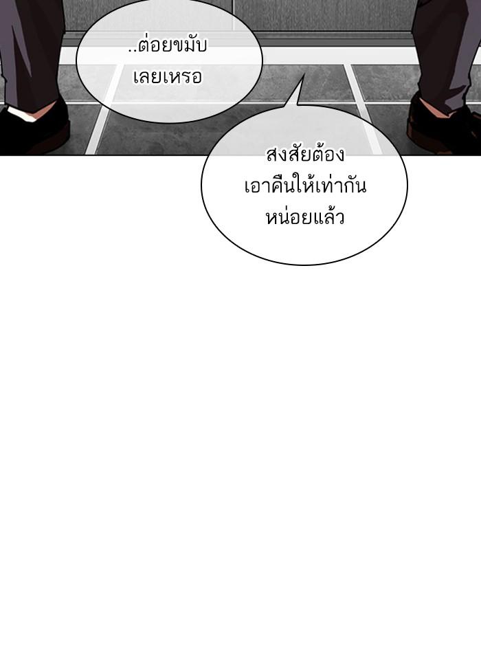 Lookism ตอนที่ 293 page 125