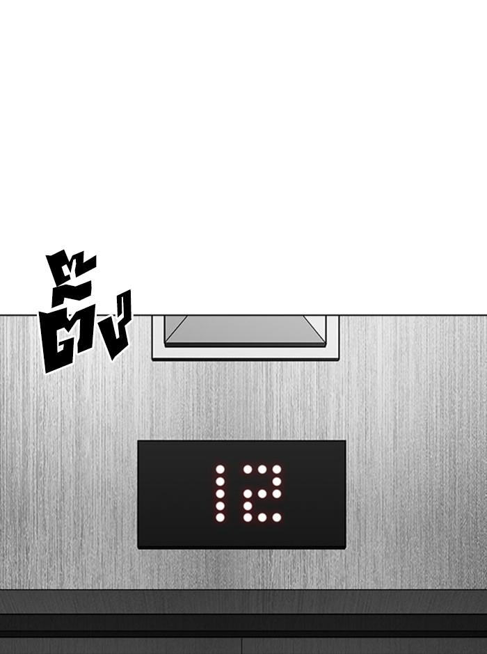 Lookism ตอนที่ 293 page 128