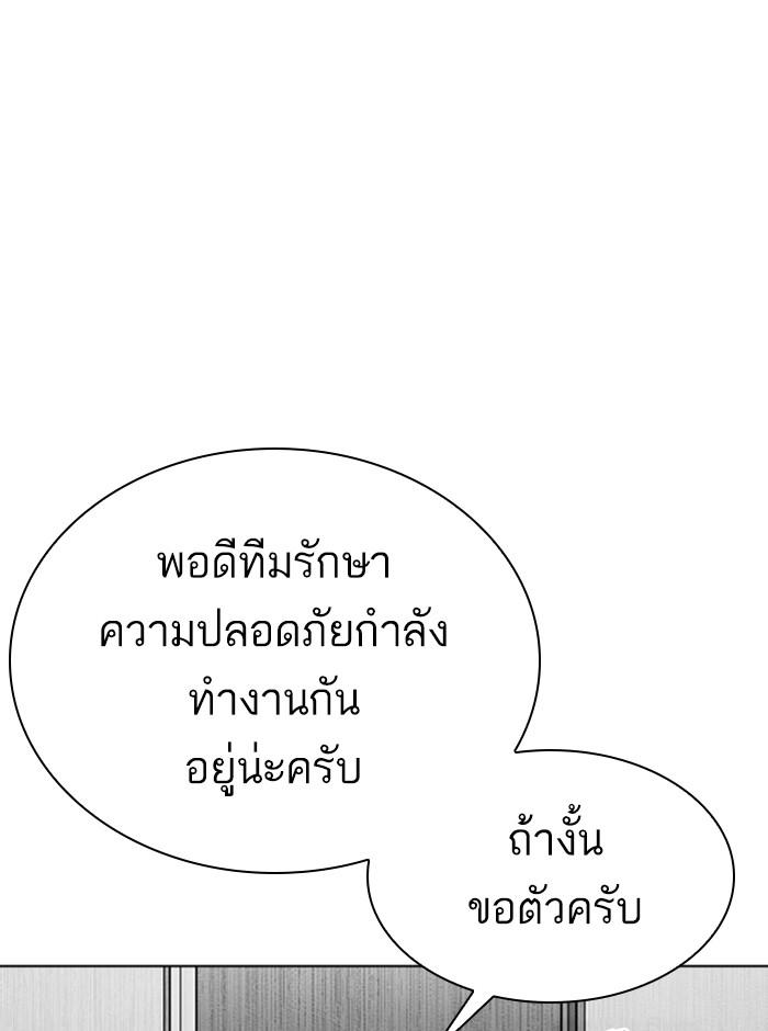 Lookism ตอนที่ 293 page 134