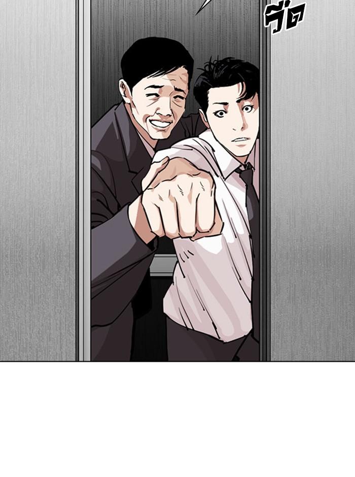 Lookism ตอนที่ 293 page 135