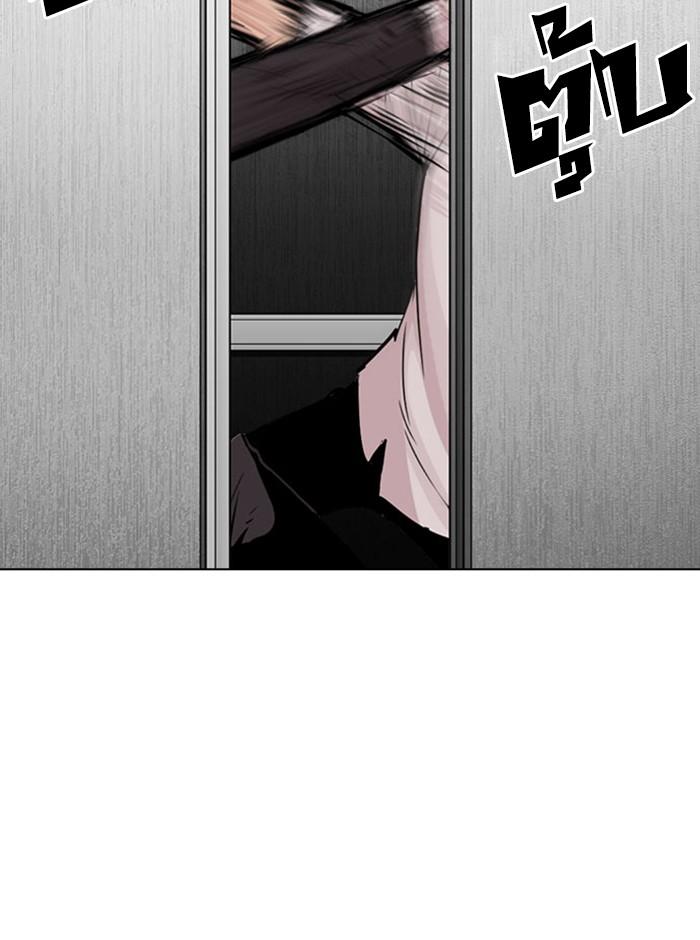Lookism ตอนที่ 293 page 137