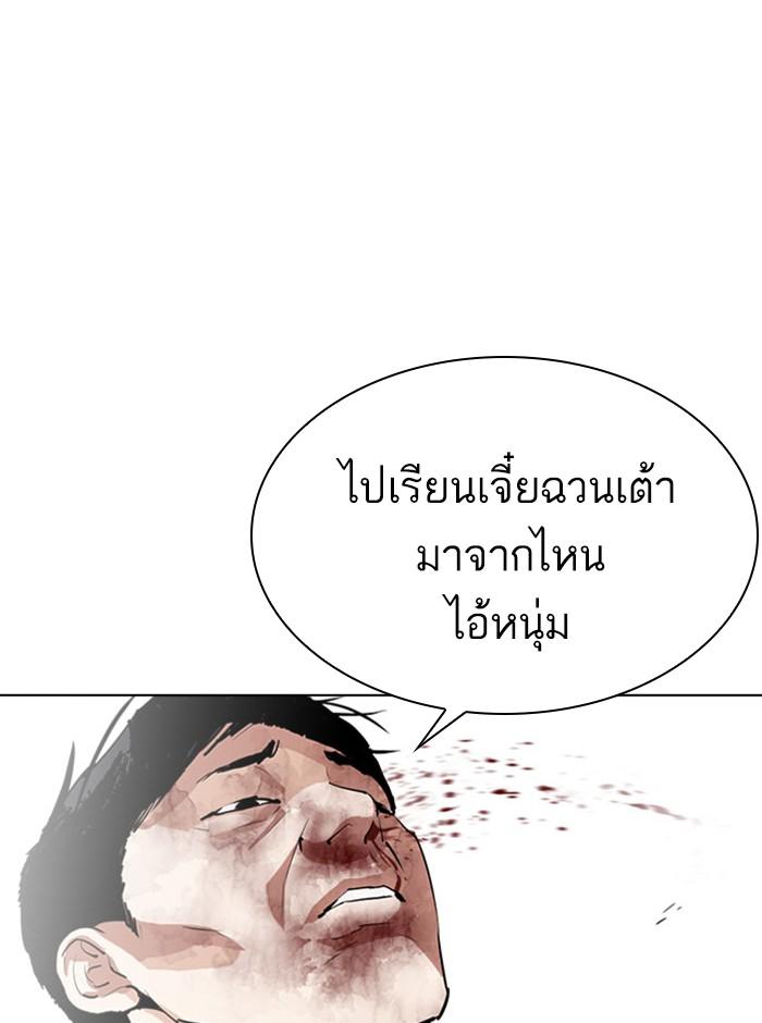Lookism ตอนที่ 293 page 138