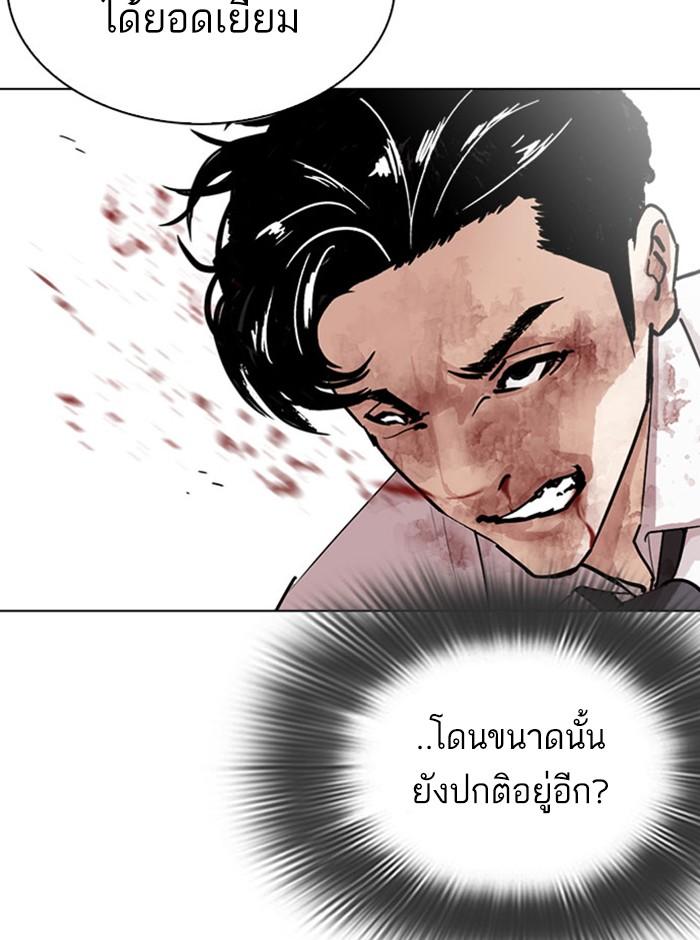 Lookism ตอนที่ 293 page 140