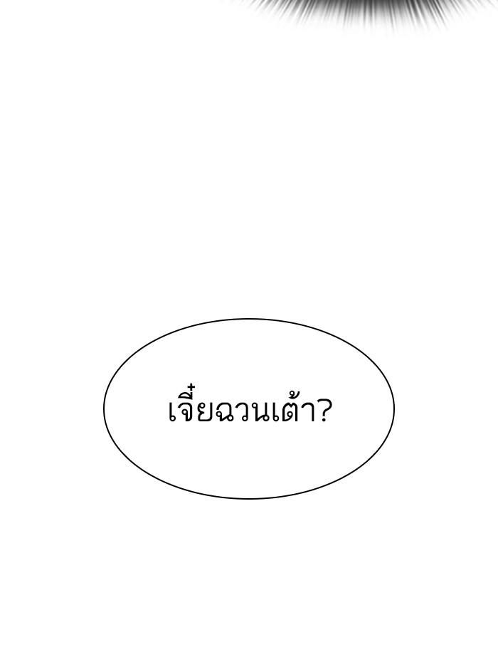 Lookism ตอนที่ 293 page 141