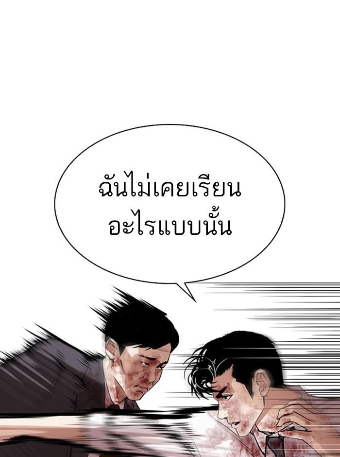 Lookism ตอนที่ 293 page 142