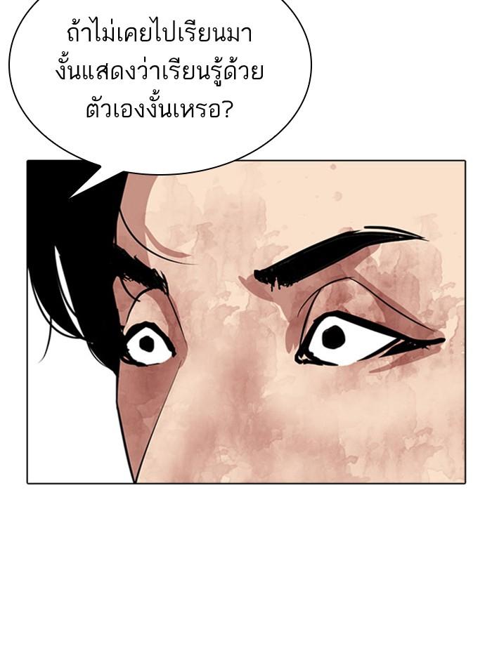 Lookism ตอนที่ 293 page 144