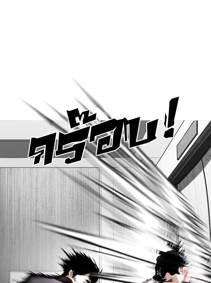Lookism ตอนที่ 293 page 149