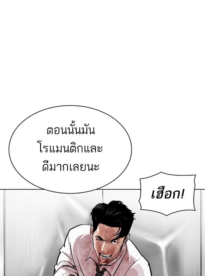 Lookism ตอนที่ 293 page 151