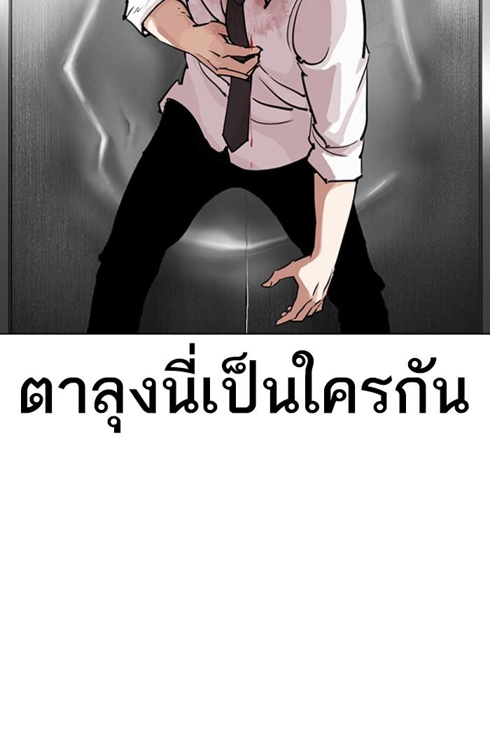Lookism ตอนที่ 293 page 152