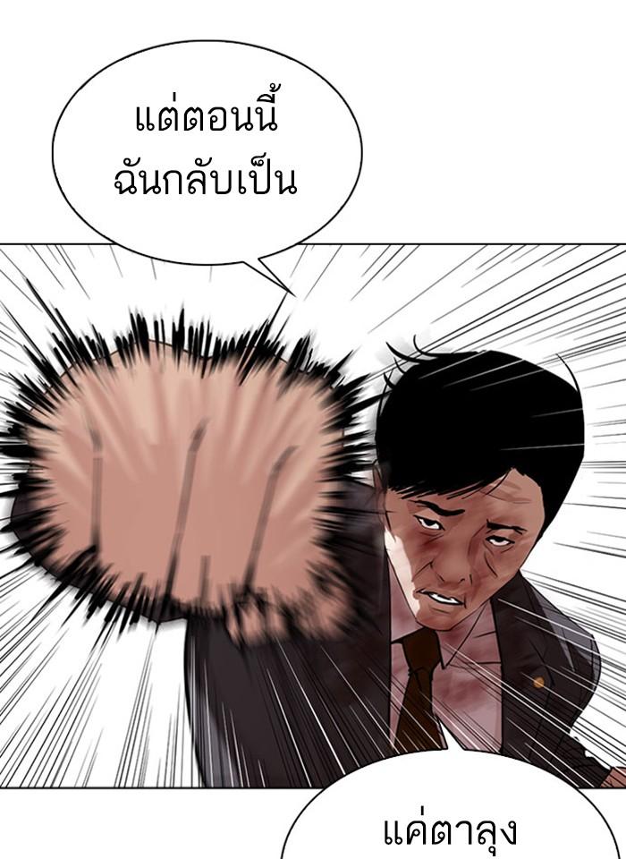 Lookism ตอนที่ 293 page 153