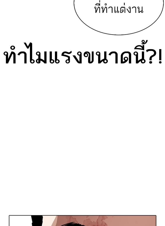 Lookism ตอนที่ 293 page 154