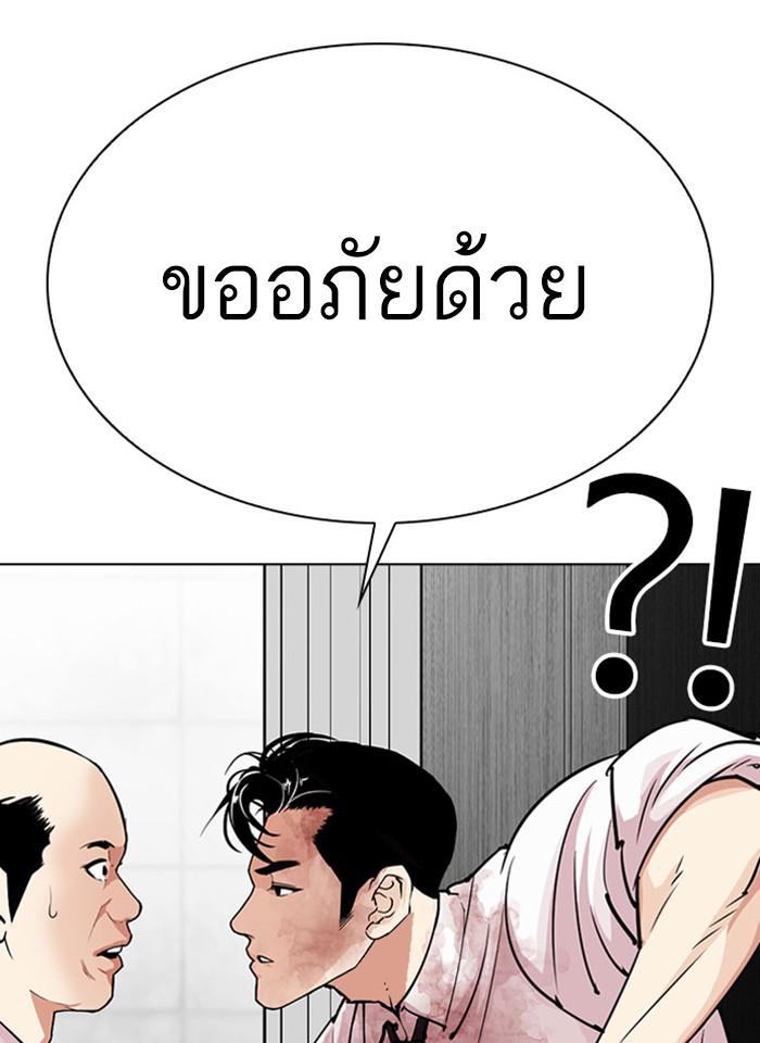 Lookism ตอนที่ 293 page 158