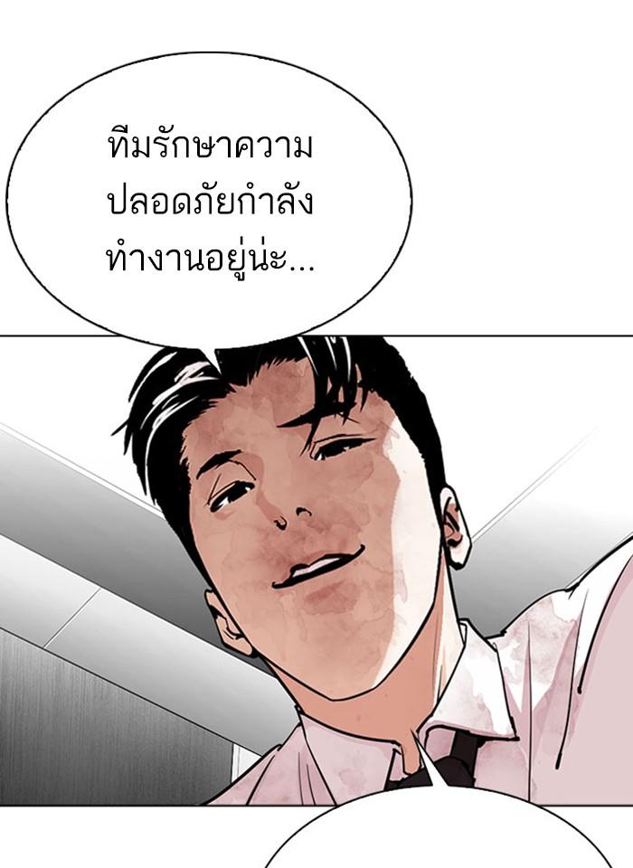 Lookism ตอนที่ 293 page 160