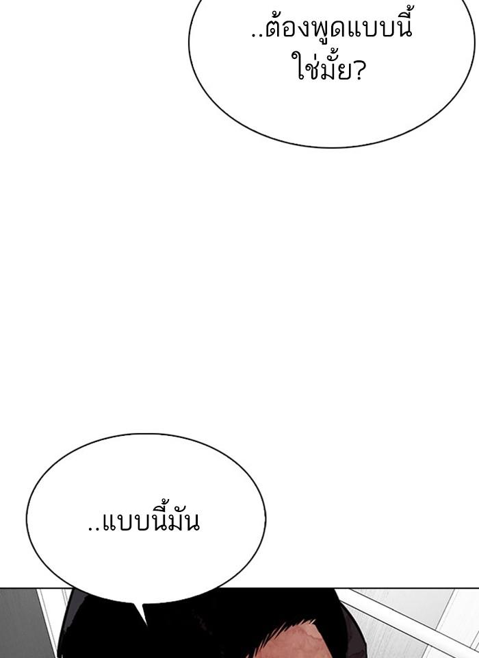 Lookism ตอนที่ 293 page 161