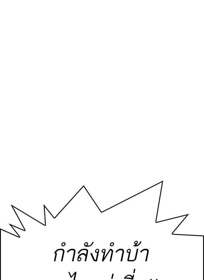 Lookism ตอนที่ 293 page 164