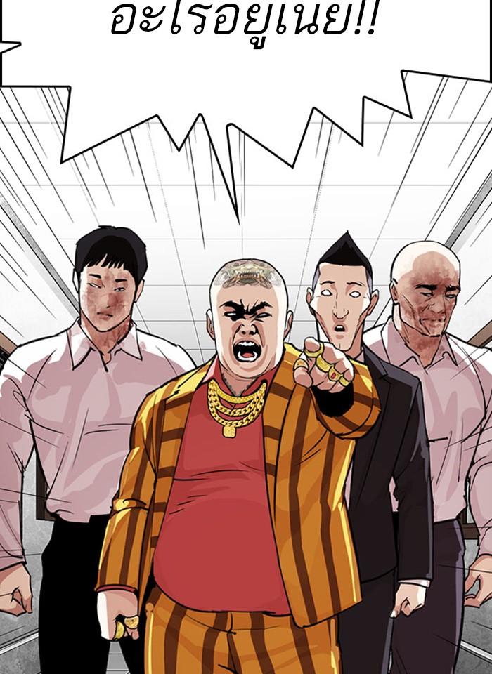 Lookism ตอนที่ 293 page 165