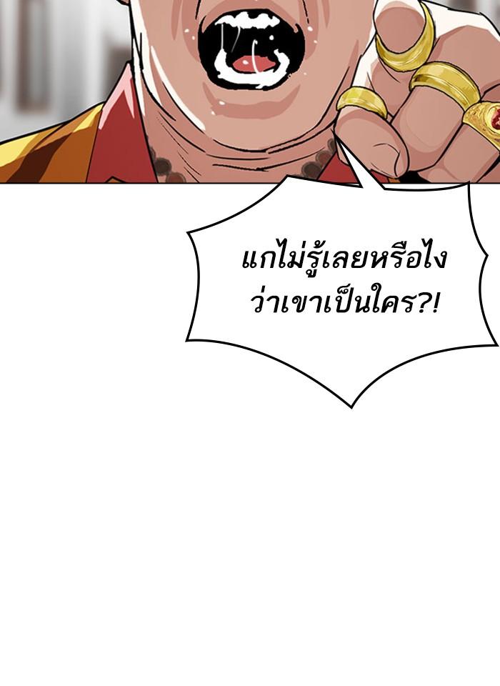 Lookism ตอนที่ 293 page 168