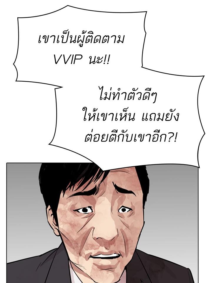 Lookism ตอนที่ 293 page 169