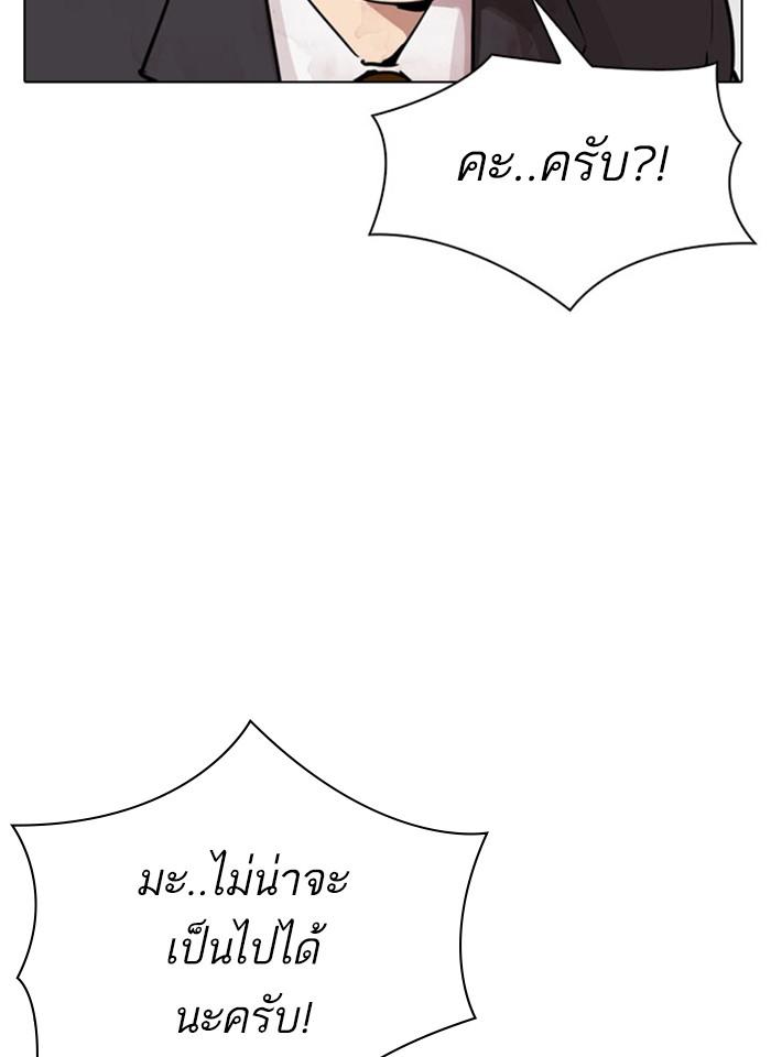 Lookism ตอนที่ 293 page 170