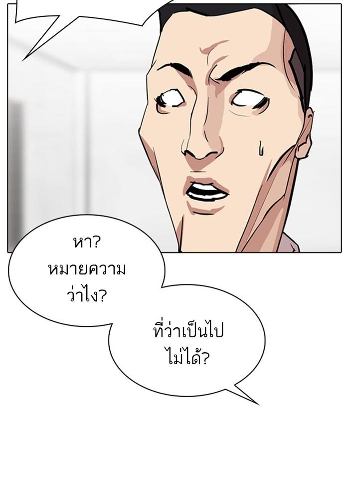 Lookism ตอนที่ 293 page 171