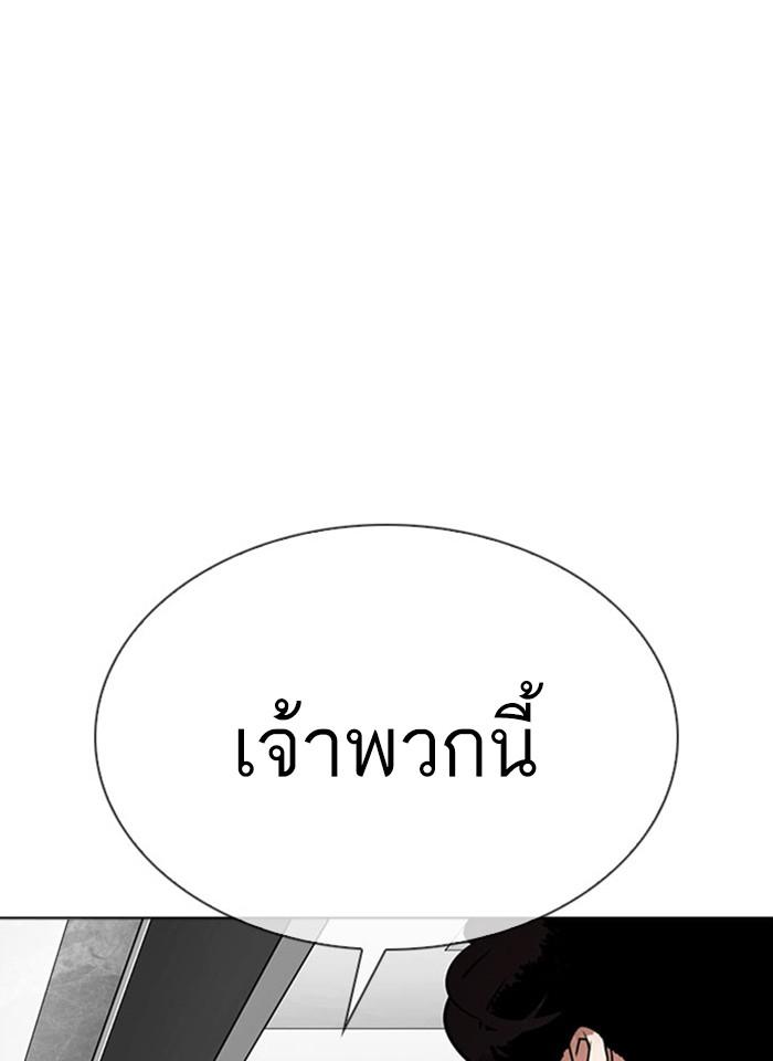 Lookism ตอนที่ 293 page 172