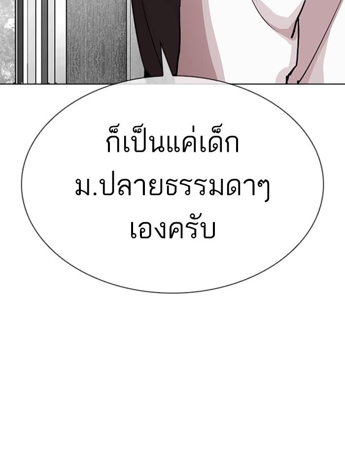 Lookism ตอนที่ 293 page 174