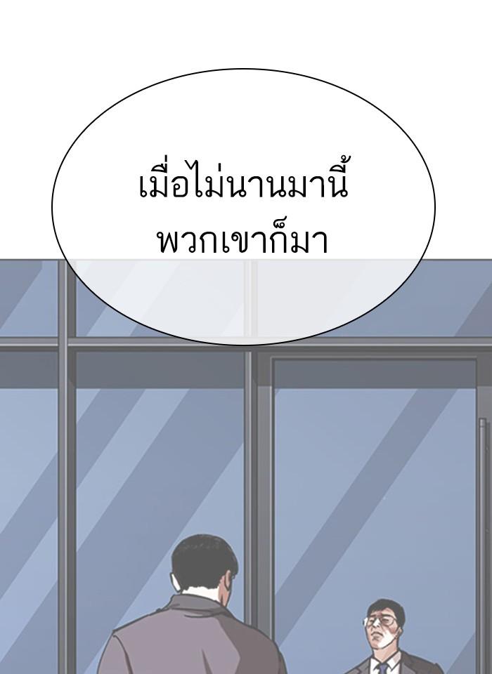 Lookism ตอนที่ 293 page 175