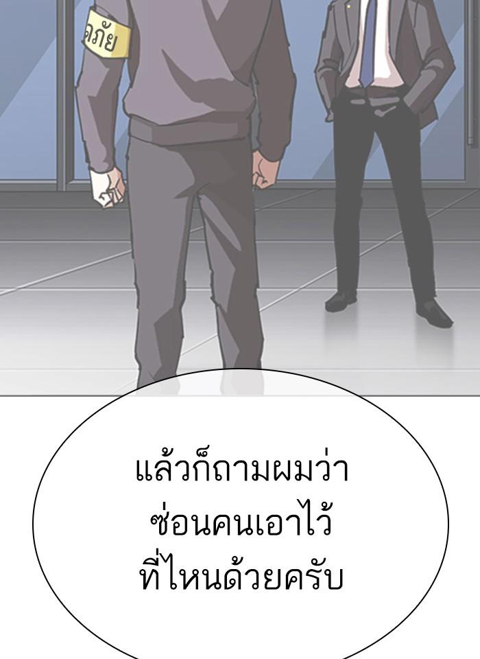 Lookism ตอนที่ 293 page 176