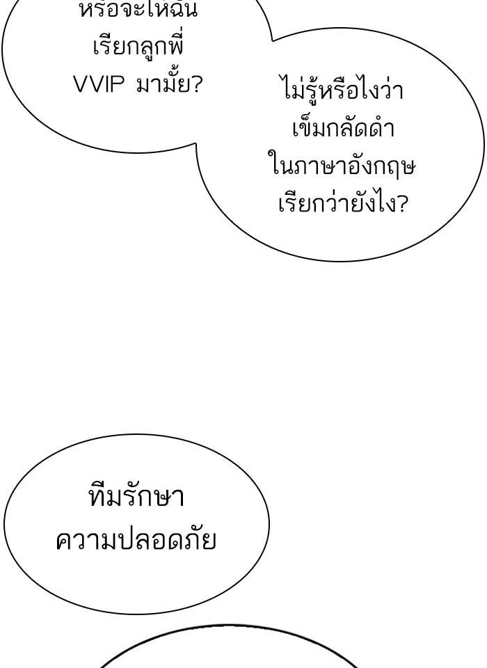 Lookism ตอนที่ 293 page 180