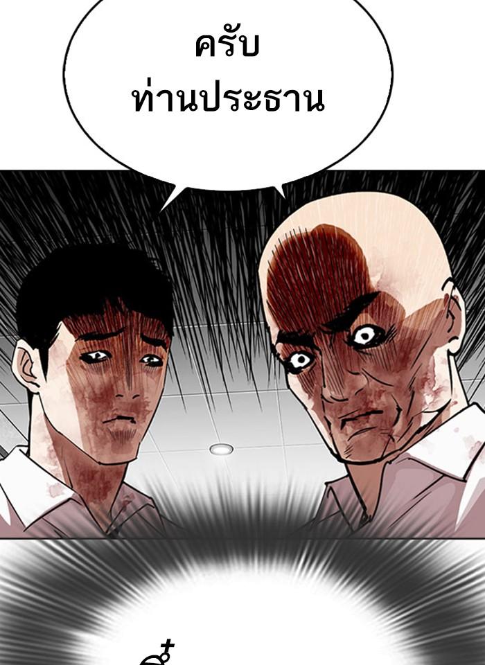 Lookism ตอนที่ 293 page 181