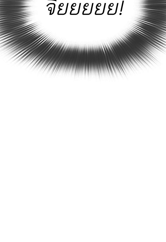 Lookism ตอนที่ 293 page 182