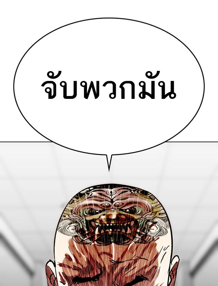 Lookism ตอนที่ 293 page 183