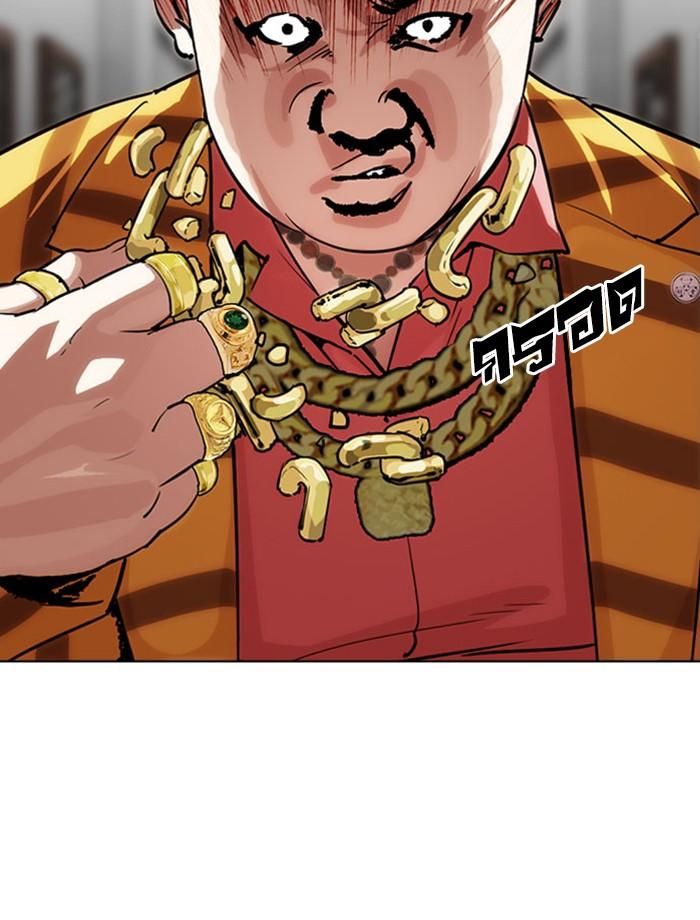 Lookism ตอนที่ 293 page 184