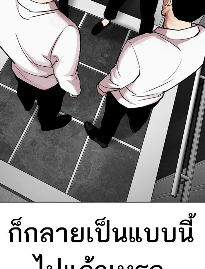 Lookism ตอนที่ 293 page 188