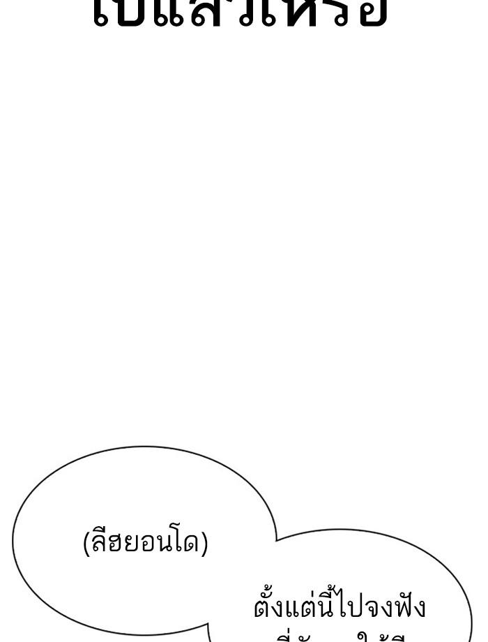 Lookism ตอนที่ 293 page 189