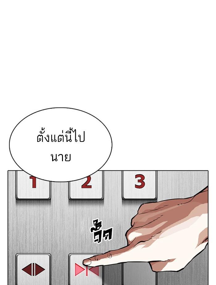 Lookism ตอนที่ 293 page 191