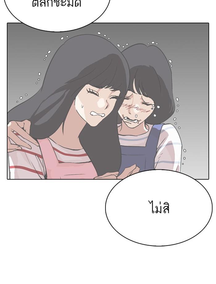 Lookism ตอนที่ 293 page 195