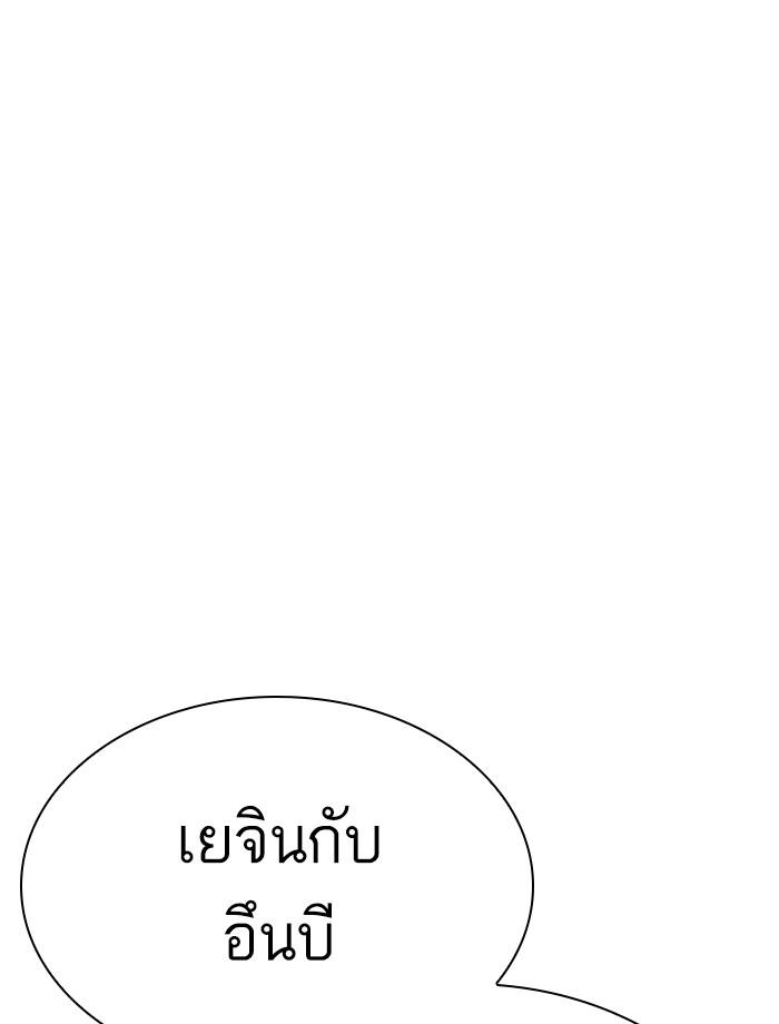 Lookism ตอนที่ 293 page 196